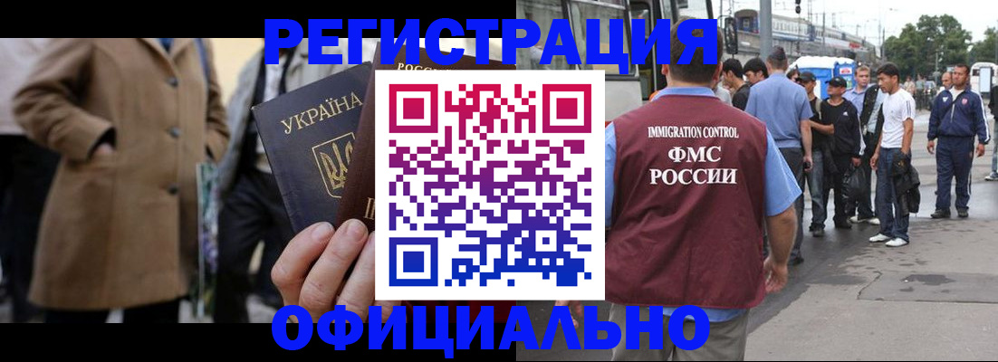 прописка законно в Ипатово