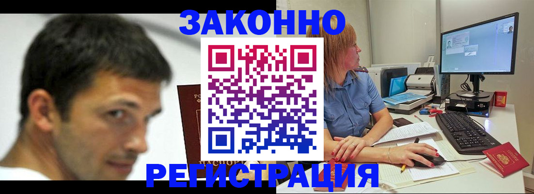 прописка для кредита в Ипатово