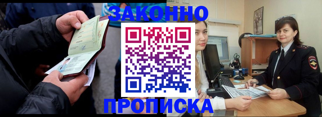 временная регистрация для всех в Ипатово