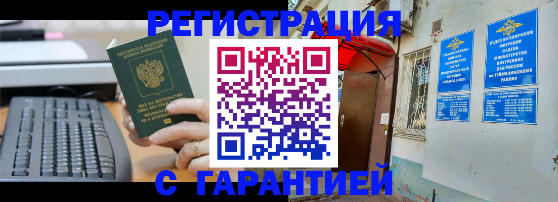 временная регистрация собственник в Ипатово